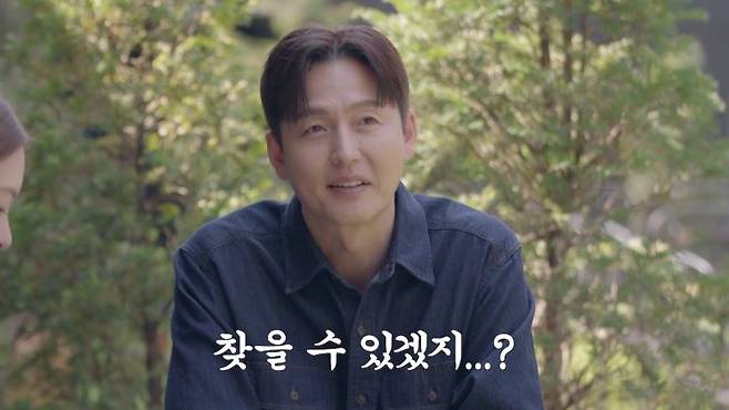 배우 이정진이 출연하는 채널A 예능 ‘신랑수업 2’ 7일 방송 한 장면. 사진 채널A 방송화면 캡쳐