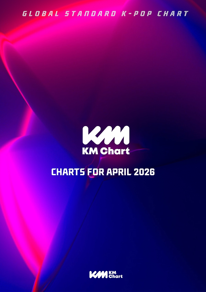 KM차트 제공
