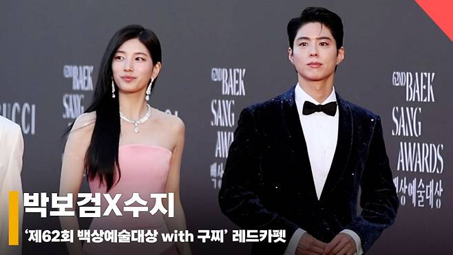 박보검X수지, '백상의 뮤즈' [영상]
