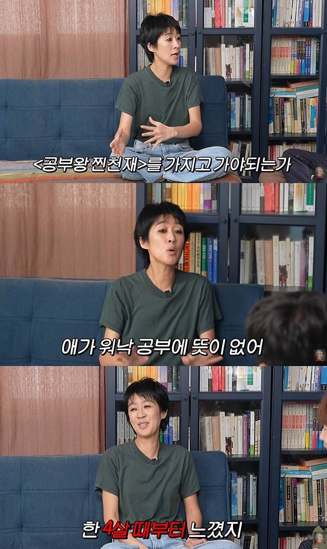 사진|유튜브 채널 ‘공부왕찐천재 홍진경’