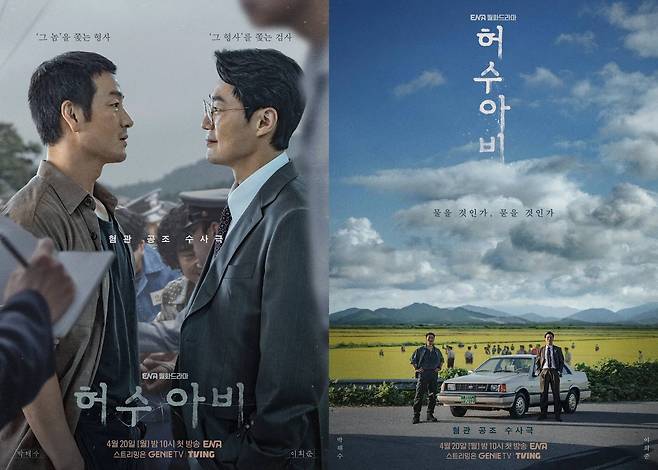'허수아비'