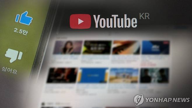 유튜브 영상(CG) [연합뉴스TV 제공. 기사와 직접적 관련 없음]