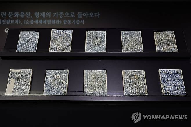 '백자청화이진검묘지' (서울=연합뉴스) 류효림 기자 = 8일 서울 종로구 국립고궁박물관에서 열린 '백자청화이진검묘지' '순종예제예필현판' 합동 기증식에서 유물을 공개하고 있다. 2026.5.8 ryousanta@yna.co.kr