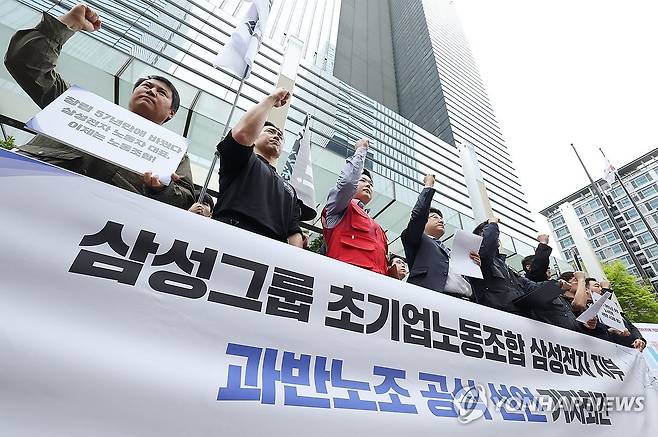 삼성전자 서초사옥 앞 초기업노조 기자회견 (서울=연합뉴스) 류영석 기자 = 17일 서울 삼성전자 서초사옥 앞에서 삼성그룹 초기업노동조합 조합원들이 과반노조 공식 선언 기자회견을 하고 있다. 2026.4.17 ondol@yna.co.kr