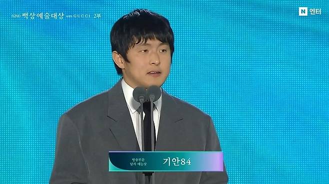 기안84가 남자 예능인상을 받았다./사진='백상예술대상' 영상 캡처.