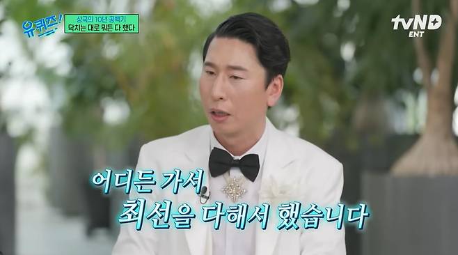 양상국이 방송에서 10년 공백기를 버텨온 방법과 심정을 이야기했다. / 사진='유 퀴즈 온 더 블럭' 영상 캡처