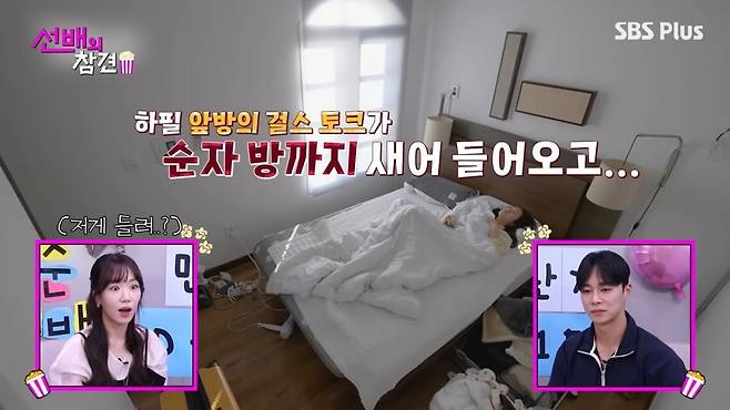 사진 = SBS Plus·ENA ‘나는 SOLO’