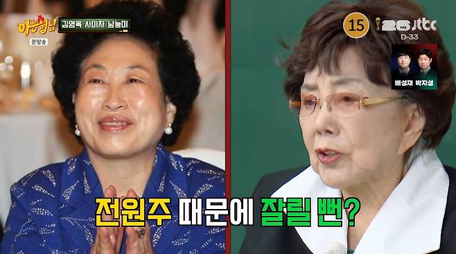 사진=JTBC '아는형님'