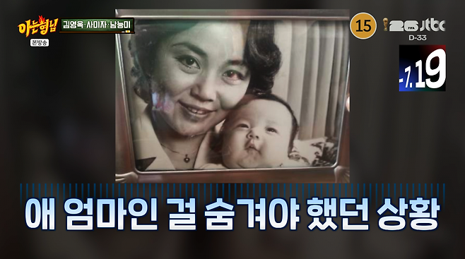 사진=JTBC '아는형님'