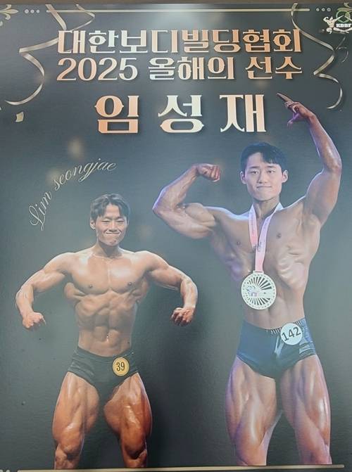 최근 열린 경기도민체전, 미스터 경기 등 보디빌딩 대회에서 연이어 1위를 차지한 임성재(그린핏코리아) 선수. 사진은 체육관 로비에 걸린 액자. 광주/이윤희기자·flyhigh@kyeongin.com