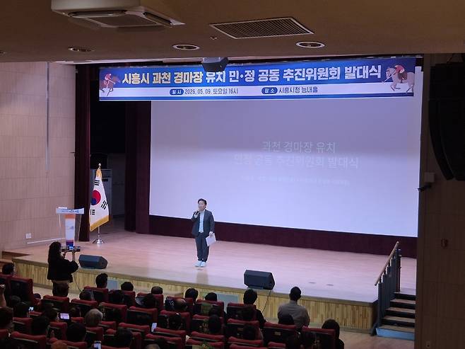 ▲민주당 시흥갑 문정복 국회의원이 9일 시흥시청 늠내홀에서 열린 시흥시 경마장 유치 공동추진위원회 발대식에서 참석한 시민들에게 인사말을 하고 있다. /김신섭 기자 sskim@incheonilbo.com