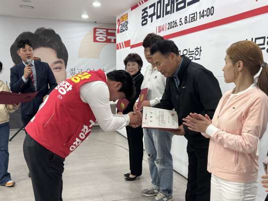 국민의힘 김선광 대전 중구청장 후보, 선거대책위원회 발대식