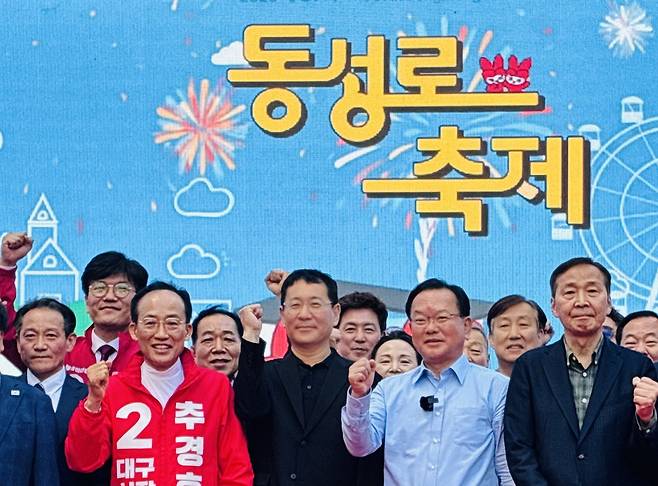 9일 대구 중구 제37회 동성로축제에 더불어민주당 김부겸 예비후보와 국민의힘 추경호 예비후보가 단상에 올라 파이팅을 외치고 있다. /황인무기자