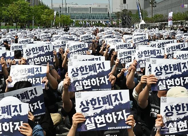 삼성전자 노동조합 공동투쟁본부 조합원들이 23일 오후 경기 평택시 삼성전자 평택캠퍼스 앞에서 열린 4.23 투쟁 결의대회에서 구호를 외치고 있다. 사진=이수길 기자