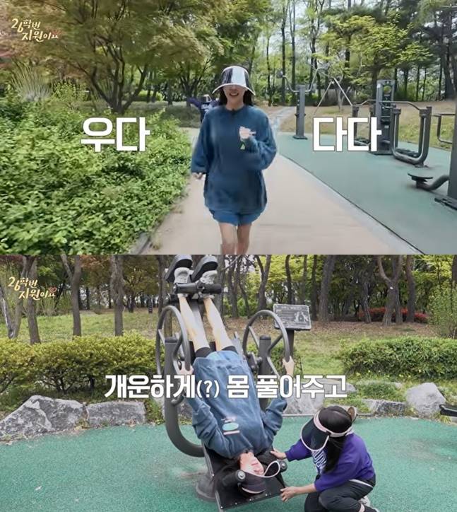 하지원은 동네 공원에서 걷고 뛰고 운동기구를 하며 활기찬 아침을 열었다. 사진=유튜브 '26학번 하지원이요' 캡처