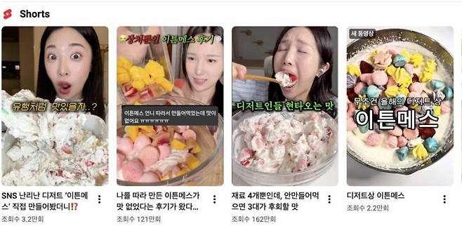 최근 인플루언서들이 영국 디저트 '이튼메스' 관련 콘텐츠를 앞다퉈 게시하고 있다. 사진=유튜브 캡쳐