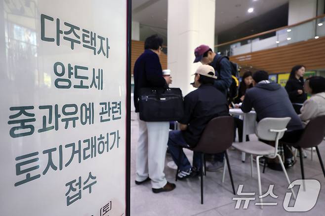 다주택자 양도소득세 중과 유예 종료 시한인 9일 오전 서울시 송파구 송파구청 1층에 마련된 다주택자 양도세 중과유예 관련 토지거래허가 접수처를 찾은 시민들이 부동산정보과 공무원들에게 서류 검토를 받고 있다. 2026.5.9 ⓒ 뉴스1 박정호 기자
