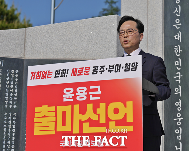 윤용근 국민의힘 공주·부여·청양 국회의원 재보궐선거 경선 후보가 9일 호국무공수훈자공적비 앞에서 헌화와 묵념을 한 뒤 출마를 선언하고 있다. /윤용근 캠프