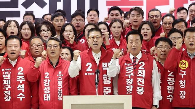 기자회견 모습 [연합뉴스/국민의힘 부산시당 제공]