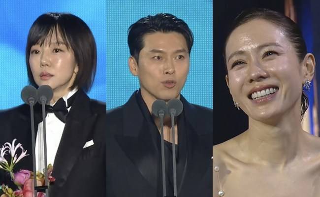 임수정, 현빈, 손예진 /사진=‘제62회 백상예술대상’ 생중계 캡처