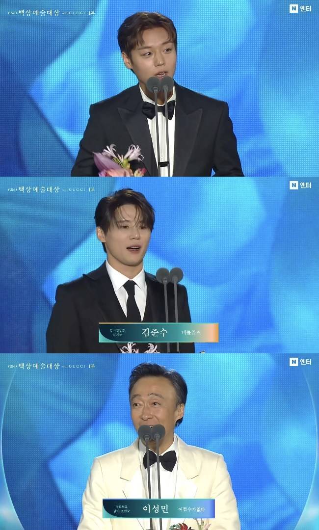사진=‘제62회 백상예술대상’ 생중계 캡처