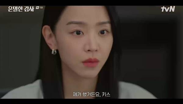 tvN 토일드라마 ‘은밀한 감사’ 캡처