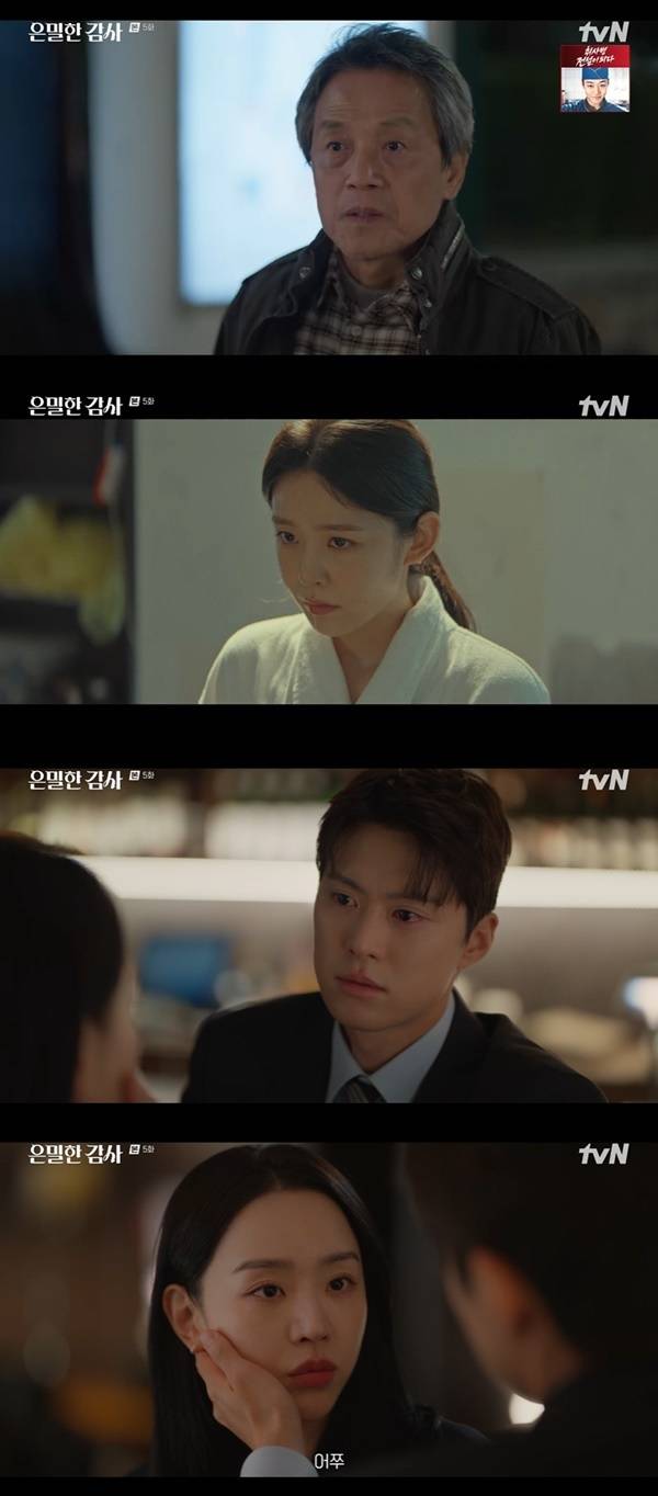 tvN 토일드라마 ‘은밀한 감사’ 캡처