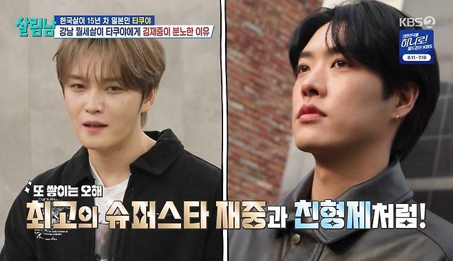 KBS 2TV 예능 ‘살림하는 남자들’ 시즌2