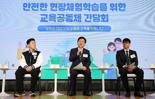 [서울=뉴시스]교육부가 7일 오후 서울 영등포구 여의도 TP타워에서 '안전하고 배움이 있는 현장체험학습을 위한 교육공동체 간담회'를 진행했다. 최교진 교육부 장관이 간담회에서 발언하고 있다. (사진 = 교육부) photo@newsis.com *재판매 및 DB 금지