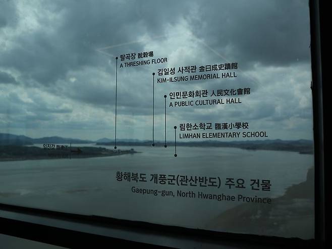 [파주=뉴시스]고희진 인턴기자 = 투썸플레이스 파주 오두산통일전망대점에서 바라본 북한 개풍군 마을 모습. 2026.04.28 *재판매 및 DB 금지