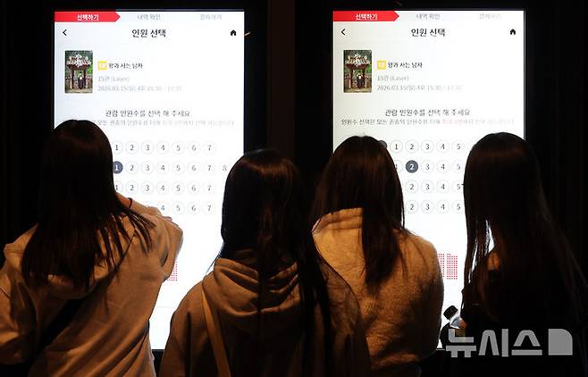 [서울=뉴시스] 이영환 기자 = 영화 '왕과 사는 남자'가 개봉 40일만에 1300만 관객을 돌파한 15일 오후 서울의 한 영화관에서 시민들이 티켓을 구매하고 있다.이날 영화진흥위원회 통합전산망과 배급사 쇼박스에 따르면, 지난 2월4일 개봉한 '왕과 사는 남자'는 개봉 40일 만인 이날 오전 이 같은 관객수를 돌파했다. 2026.03.15. 20hwan@newsis.com