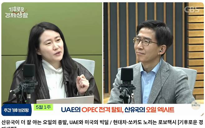 CBS유튜브 경제연구실 캡처