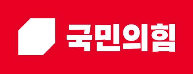 ▲ 국민의힘 로고. ⓒ 국민의힘 홈페이지