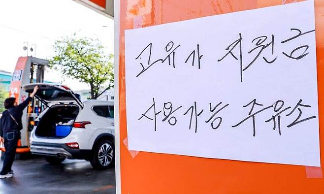 지난 1일 서울시내의 한 주유소에 ‘고유가 지원금 사용가능 주유소’라는 문구가 적혀있다. 뉴스1