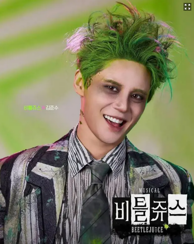 비틀쥬스