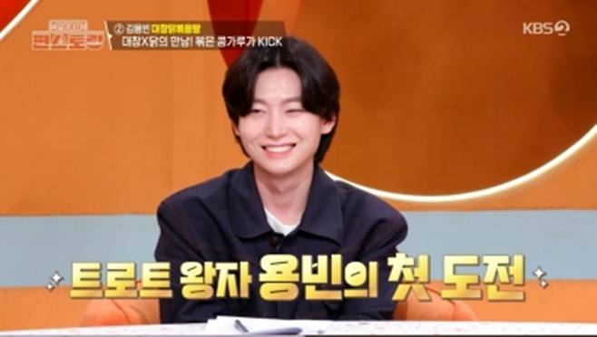 사진제공 = KBS 2TV ‘신상출시 편스토랑’