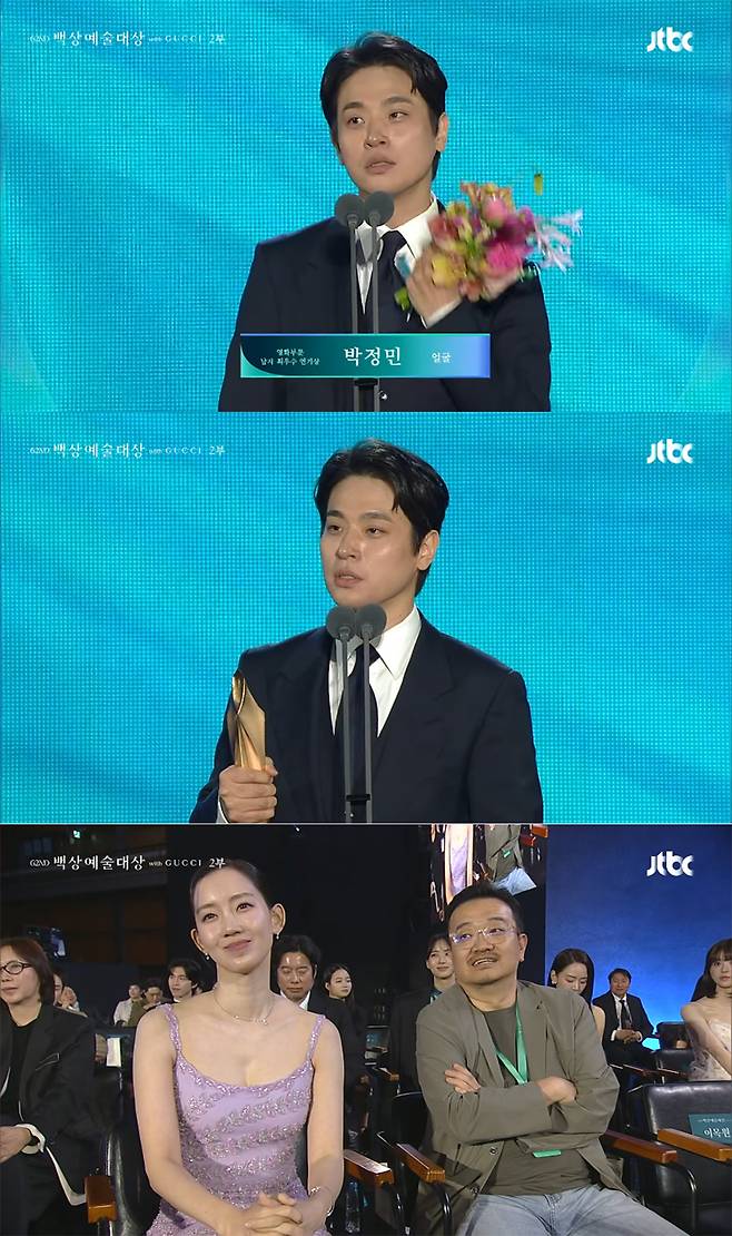 제62회 백상예술대상 영화 부문 최우수 연기상을 받은 배우 박정민. JTBC 방송 화면