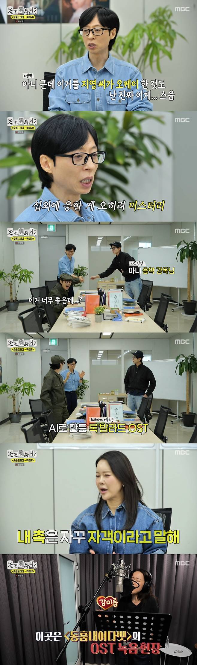 사진=MBC