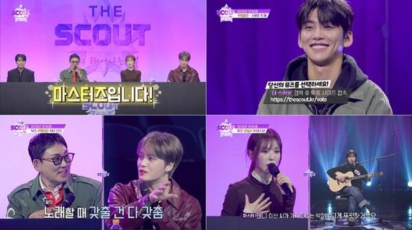▲ '더 스카웃'. 제공| ENA