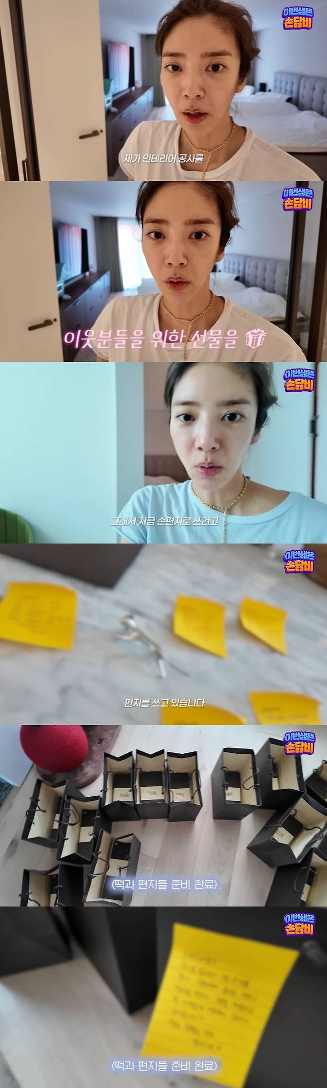 /사진=유튜브 채널 '담비손' 영상 캡처