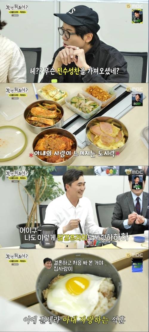 ‘놀면 뭐하니’. 사진 I MBC