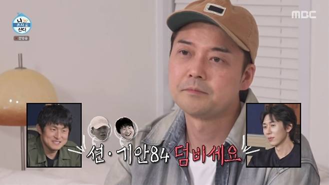 '나 혼자 산다' 방송화면 캡처