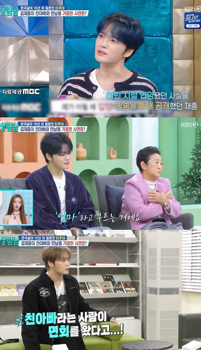 사진 = KBS2 ‘살림하는 남자들 시즌2’