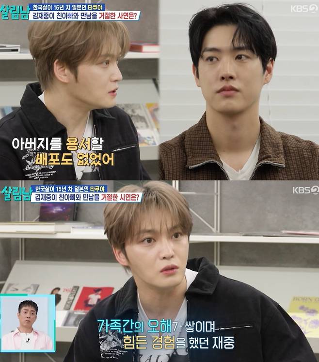 사진 = KBS2 ‘살림하는 남자들 시즌2’