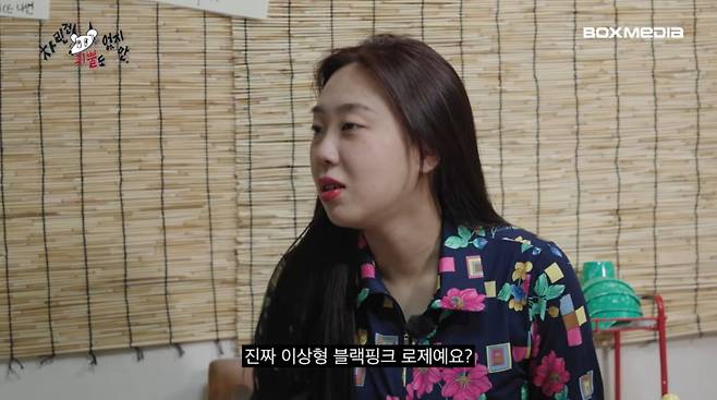 사진=유튜브 '차린건 쥐뿔도 없지만'