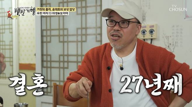 사진=TV조선 '식객 허영만의 백반기행'