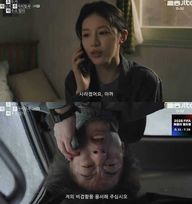 사진 = JTBC ‘모두가 자신의 무가치함과 싸우고 있다’