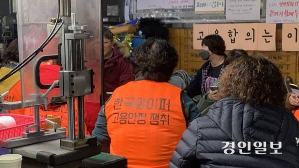 지난 2023년 2월 안산시 단원구 반월시화공단 내 한국와이퍼 공장에서 노동자들이 사측의 일방적인 청산 절차 돌입에 반대하며 농성을 이어가던 모습. /경인일보DB