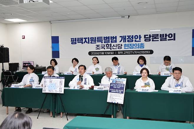▲ 조국혁신당이 10일 평택 고덕STV지식산업센터에서 조국 대표와 김준형 의원 등 전 의원이 참석한 가운데 현장 의원총회를 개최했다. /사진제공=조국 후보 캠프