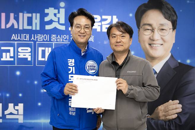 9일 안민석 경기도교육감 예비후보에게 도교육청 통합공무원노동조합이 정책제안서를 전달하고 있다. <안민석 예비후보 측 제공>
